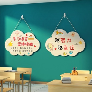 励志标语门口挂牌儿童房间布置小学教室班级文化墙面装饰学习环创