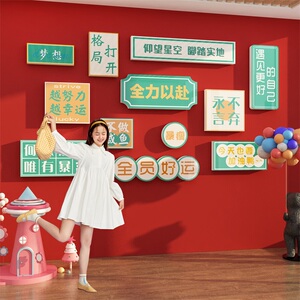 网红打卡布置拍照区国潮奶茶店墙壁装饰阳台甜品背景餐厅新年贴纸