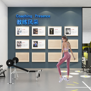 教练展示墙