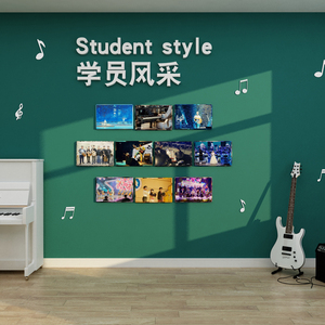 学员风采照片贴音乐教室布置装饰钢琴行主题培训机构墙面展示教育