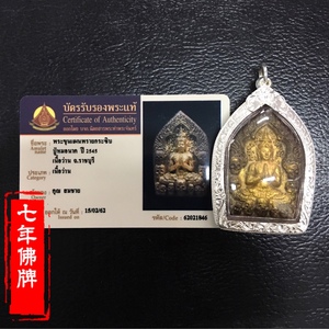 阿赞摩纳坤平