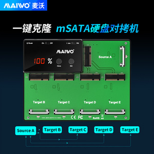 麦沃K3015高速msata高速1拖4固态SSD硬盘拷贝机系统复制机克隆机