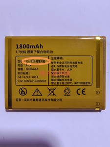 Juicell金太阳 JC-F818荷塘月色 电池 1800mah 电板