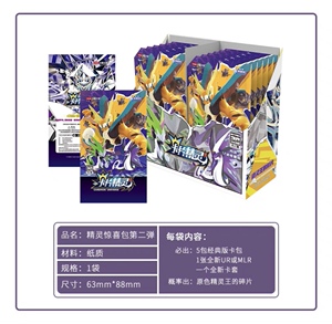 文胖子动漫玩具淘宝卡盟文创卡片精灵惊喜包神秘传说能量兽gr单卖