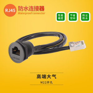 龙仕rj45网线连接器8P8C带屏蔽 工业通信机箱面板安装网络延长线
