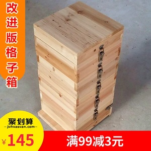 5cm厚蜜蜂箱