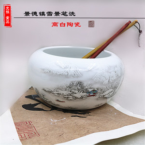 景德镇笔洗陶瓷仿古浮雕彩绘工艺品摆件造型独特洗毛笔缸文房四宝