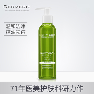 波兰dermedic氨基酸洗面奶女男控油祛黑头除螨虫清洁毛孔补水正品