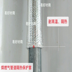 天燃气管煤气管道水管防火隔热防辐射耐高温套管 管道保护套保温