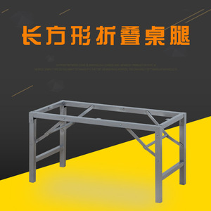 桌子脚家用可折叠桌腿支架桌子支架矮桌腿折叠桌架子桌腿方桌架子