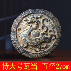 大号仿古汉代瓦当四方神兽陶器秦砖汉瓦青龙白虎玄武朱雀拓片素材