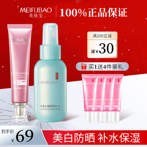 美肤宝45倍美白隔离防晒霜女面部全身军训专用官方旗舰店官网正品