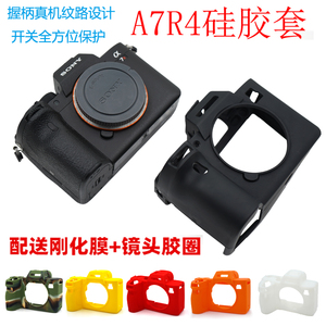 索尼A74相机包 微单套防滑硅胶套A7R4 A7R4 A7M4 A7IV皮套保护套
