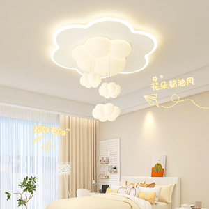 卧室灯现代简约北欧创意奶油风云朵儿童房灯具温馨主卧房间吸顶灯