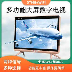 日勤dtmb地面波wifi网络高清老年人智能数字便携液晶小屏彩电视机