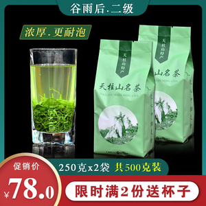 安徽天柱弦月潜山天柱山彭河玄月茶叶高山绿茶2023年新茶500g特惠