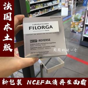 无盒现货 菲洛嘉血清再生面霜50Ml 新肌源赋活NCEF修护保湿滋润