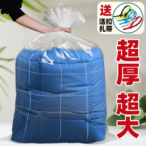 大塑料袋搬家打包加厚平口食品级透明被子防潮收纳薄膜酸菜包装袋