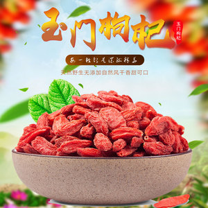 00anlinwangzhu淘宝景泰/瓜州/靖远/玉门枸杞包装袋子甘肃特产武威