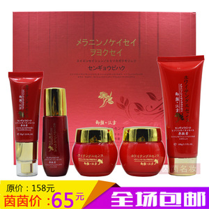 御颜汉方正品五件套