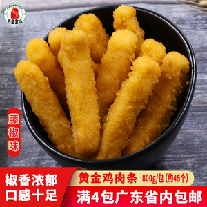 正大黄金鸡条藤椒味霸王鸡条冷冻鸡棒鸡肉条裹粉无骨鸡柳800克/包
