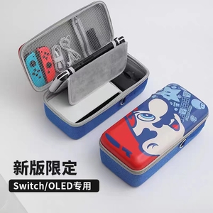 任天堂Switch收纳包OLED游戏保护支架包大容量硬壳便携充电器底座