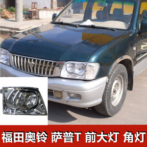 福田萨普t皮卡配件