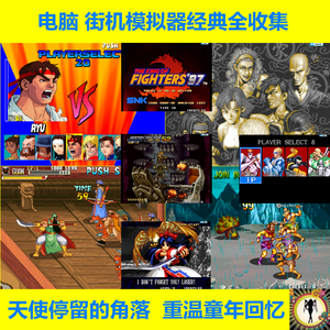 街机游戏模拟器|MAME,街机模拟器最伟大的传奇,纪念诞生20周年(一)