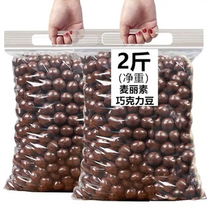 麦丽素巧克力豆黑巧克力夹心散装代可可脂儿童零食正品小包非桶装
