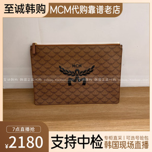 至诚家 韩国MCM专柜正品代购 24新款百搭休闲时尚手拿包包