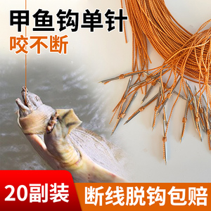 黄鳝针打甲鱼钩全套钓绑好的单针子线双头钓王八鳖针鳝鱼工具手钓