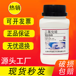 二氧化硅粉末AR500g克化学实验用试剂分析纯10-325目石英砂 现货