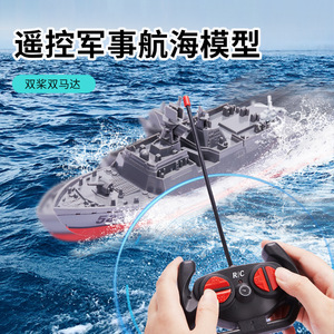儿童遥控航海舰队可下水仿真军舰航空母舰模型遥控船男孩电动玩具