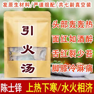 引火汤  陈士铎 辨证录 熟地巴戟天茯苓麦冬五味子紫油桂肉桂