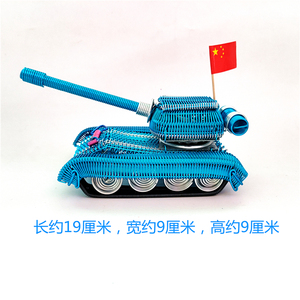 【小坦克模型】地摊货源铝线手工坦克造型摆件铝丝铝线DIY编织
