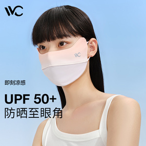 韩国VVC防晒口罩女防紫外线遮全脸骑行护眼角夏季冰丝透气面罩vcc