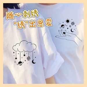 刺绣手工diy自绣衣服情侣字母姓氏短袖t恤材料包制作送男友绣花