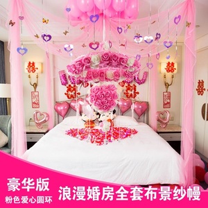 装饰床上婚房装饰粉色喜庆拉花用品场景布置喜子全套结婚女儿新房