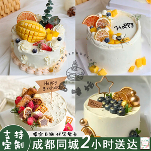 健康木糖醇祝寿生日蛋糕爸妈奶爷儿童无糖低脂糖尿人成都同城配送