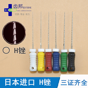 牙科H锉不锈钢根管锉针K型R锉H锉扩大锉针 齿科口腔材料 日本马尼