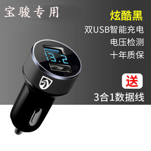 宝骏车载充电器510/530/730/310W360车充手机USB快充点烟器面包车