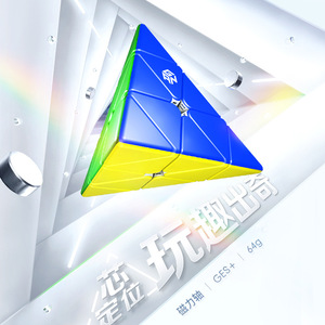 【星立方】GAN金字塔魔方三角形益智玩具磁力专业比赛旗舰顺滑