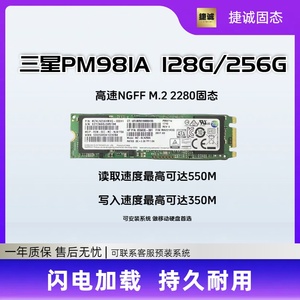 Samsung/三星 120G 128G 256G M.2 2280 NGFF 高速固态硬盘