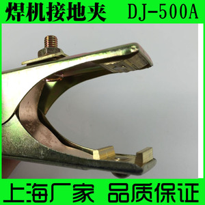 500A接地夹 地线夹子 电焊机接地夹 电焊钳焊把线接地线 DJ-500A