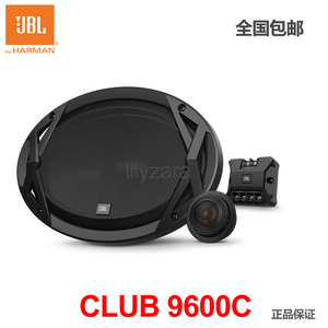 美国哈曼JBL CLUB-9600C汽车音响套装喇叭6 x 9 车载二分频扬声器