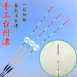 手工超短台州漂气泡漂传统钓浮漂溪流漂草洞漂冰洞漂塑料漂椒江浮