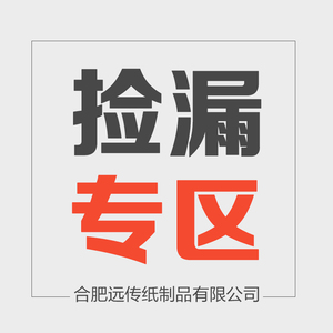 捡漏专区 给钱就卖——打包盒/披萨盒/三明治盒/纸杯/纸碗/纸桶