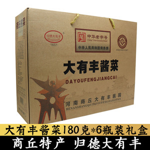 河南特产中华老字号商丘大有丰酱园酱菜酱黄瓜酱豆酱笋片180g*6瓶