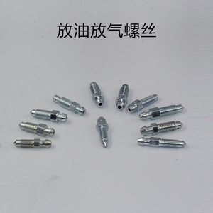 蒙迪欧致胜刹车分泵卡簧 弹簧 后刹车片弹簧 后刹车分泵螺丝0人付款7