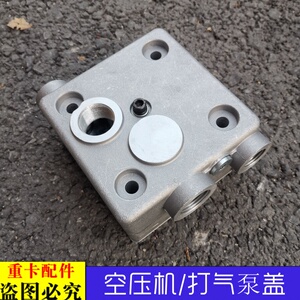 欧曼gtl空压机缸头盖etx福康发动机打气泵缸盖est正品配件0人付款